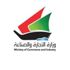 «التجارة»: الصادرات غير النفطية ترتفع 10.9% الشهر الماضي