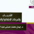 «الشباب والحركات الاجتماعية والسياسية» أحدث إصدارات مكتبة الأسرة «الشباب والحركات الاجتماعية والسياسية» أحدث إصدارات مكتبة الأسرة