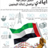 الإمارات تسعف عدن بالمساعدات الإنسانية