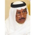 حمد سيف: سمو الأمير قدم الكثير لوطنه وأبنائه