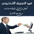 محكمة استئناف بحرينية تبرئ نشطا من تهمة إهانة مواطنين عبر تويتر