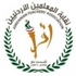 وطنية المعلمين تنوي خوض انتخابات النقابة
