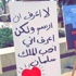 الأمير الوليد بن طلال يشتري 10 كلمات بنصف مليون ريال