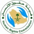 جازان: تسعيني يتزوج "طفلة" وحقوق الإنسان تطالب بـإنقاذها!