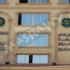 محكمة مصرية تقضي بحظر أنشطة تنظيم الإخوان والتحفظ على جميع أمواله