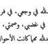 يحب الأفعال المحمودة