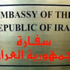 ضبط مواطن حاول الإعتداء على السفير العراقي في عمان ضبط مواطن حاول الإعتداء على السفير العراقي في عمان