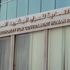 الخميس إجازة رأس السنة الهجرية في الوزارات والجهات الاتحادية الخميس إجازة رأس السنة الهجرية في الوزارات والجهات الاتحادية