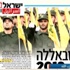 حزب الله 2013