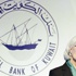 لاغارد: دعكم من المركز المالي ... اهربوا من النفط إلى النفط