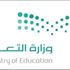 تعليم الرياض يبدأ التسجيل في برنامج "الإعداد الجامعي" لمسك الخيرية