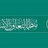 «التعاون الاسلامي»: تبرعات التحالف العربي لليمن.. عمل إنساني شامل «التعاون الاسلامي»: تبرعات التحالف العربي لليمن.. عمل إنساني شامل