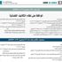 تعرف على مواد نظام التكاليف القضائية ..! تعرف على مواد نظام التكاليف القضائية ..!