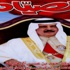 الصياد اللبنانية تصف جلالة الملك المفدى بصاحب الانعطافة الحضارية الكبرى في البحرين