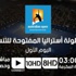 المنتخب القطري ينهى إستعداداته للقاء السوري
