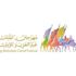 المملكة تستعد لاحتضان أكبر مهرجانات الإبل في العالم