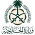 السعودية: أمن مصر جزء لا يتجزأ من أمن السعودية