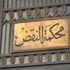 الثلاثاء.. نظر استئناف حكم وقف بيع أسهم شركة ''إيديال'' الثلاثاء.. نظر استئناف حكم وقف بيع أسهم شركة ''إيديال''