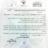 لا انتخابات في ناديي القادسية وخيطان... أيضا