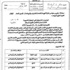 اتحادان لألعاب القوى في الكويت!