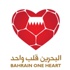 صناع الحياة البحرين ييشيد بالحملة الشبابية الوطنية"البحرين قلب واحد"