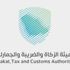 "الزكاة والضريبة والجمارك" تدعو المكلفين من قطاع الأعمال إلى تقديم الإقرار الضريبي