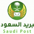 البريد السعودي يطلق "خدمة تأمين"