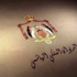 نشاطات الملك في اسبوع.. فيديو