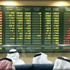 أسهم السعودية ومصر ترتفع للجلسة الثانية أسهم السعودية ومصر ترتفع للجلسة الثانية