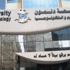 "التعليم العالي": جامعة دلمون تقدم 50 طلب تصديق جديد غير مستوفية للشروط