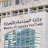 "الصناعة" تعزو تخفيض طحين المخابز لتراجع الاستهلاك