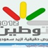 "توطين" يوفر وظائف إدارة وفنية للشباب السعودي