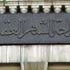 الشهر العقاري يصدر قرارًا جديدًا حول توكيلات سيارات ذوي الإعاقة (تعرف عليه)