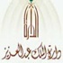 موسوعة المملكة العربية السعودية موسوعة المملكة العربية السعودية