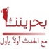 اغتصب الخادمة أمامهم أثناء دورتها الشهرية بحريني يتحرش بزوجته أمام الأطفال والكبار