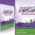 شخصية مصر كتاب جديد للعالم الراحل د.جمال حمدان شخصية مصر كتاب جديد للعالم الراحل د.جمال حمدان