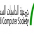 جمعية الحاسبات تنظم محاضرة علمية عن إدارة المعرفة جمعية الحاسبات تنظم محاضرة علمية عن إدارة المعرفة