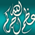 وفيات الأردن وفلسطين الثلاثاء 11/6/2013