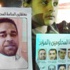 السيد: البلاغات المسجلة لقسم الطوارئ تنفي اتهامات محكومي المنامة بالمؤبد