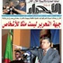 الاتحاد العام للعمال الجزائريين بالبويرة يؤكد مساندته لسعداني
