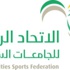 جامعة المؤسس تحقق بطولة الجامعات السعودية الثالثة للسباحة جامعة المؤسس تحقق بطولة الجامعات السعودية الثالثة للسباحة