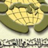 المؤتمر القومي العربي يرفض مبادرة السلام العربية المعدلة المؤتمر القومي العربي يرفض مبادرة السلام العربية المعدلة