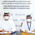 «طاقة» وموانئ أبوظبي يطوران مشروع لإنتاج الأمونيا بقدرة 2 غيغاواط
