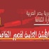 “مملكة داود وسليمان العبرية.. أوهام لا نهاية لها” جديد قصور الثقافة