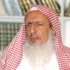 المفتي العام للسعودية يدخل المستشفى بعد إصابته بكسر في الظهر