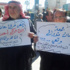 وقفة احتجاجية رفضا لـ"مشروع كيري"