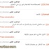 الخنين : تقديم حملة الدبلوم الصحي على موقع جدارة بعد 17 رمضان