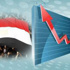 و.بوست: الاقتصاد المصرى يتلقى ضربة جديدة