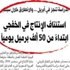جعفر لـ «الراي»: «الآبار الأفقية» و«الحقن البخاري» لإنتاج النفط الثقيل - النفط