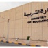التربية: إيقاف نقل الطلبة من المدارس الحكومية إلى الخاصة